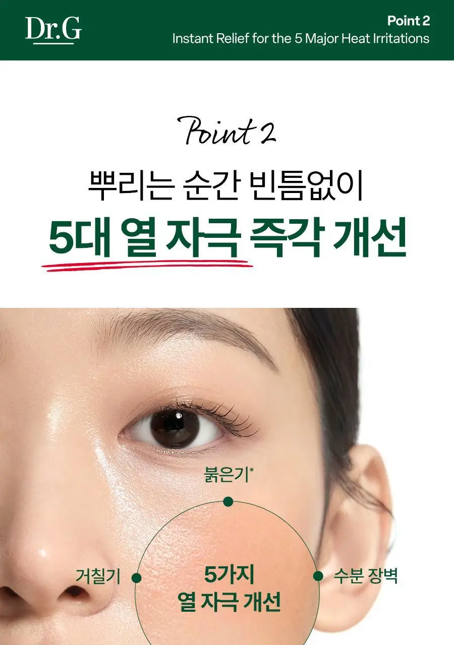 [NEW/쿨링진정] 닥터지 레드 블레미쉬 쿨 수딩 젤리 미스트 100ml 상세페이지 23